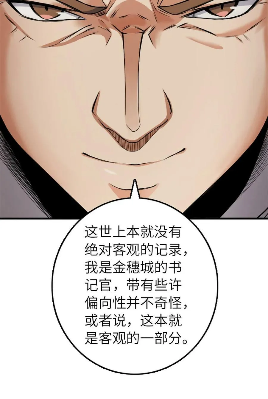 511 收复东境城攻防战 第17页
