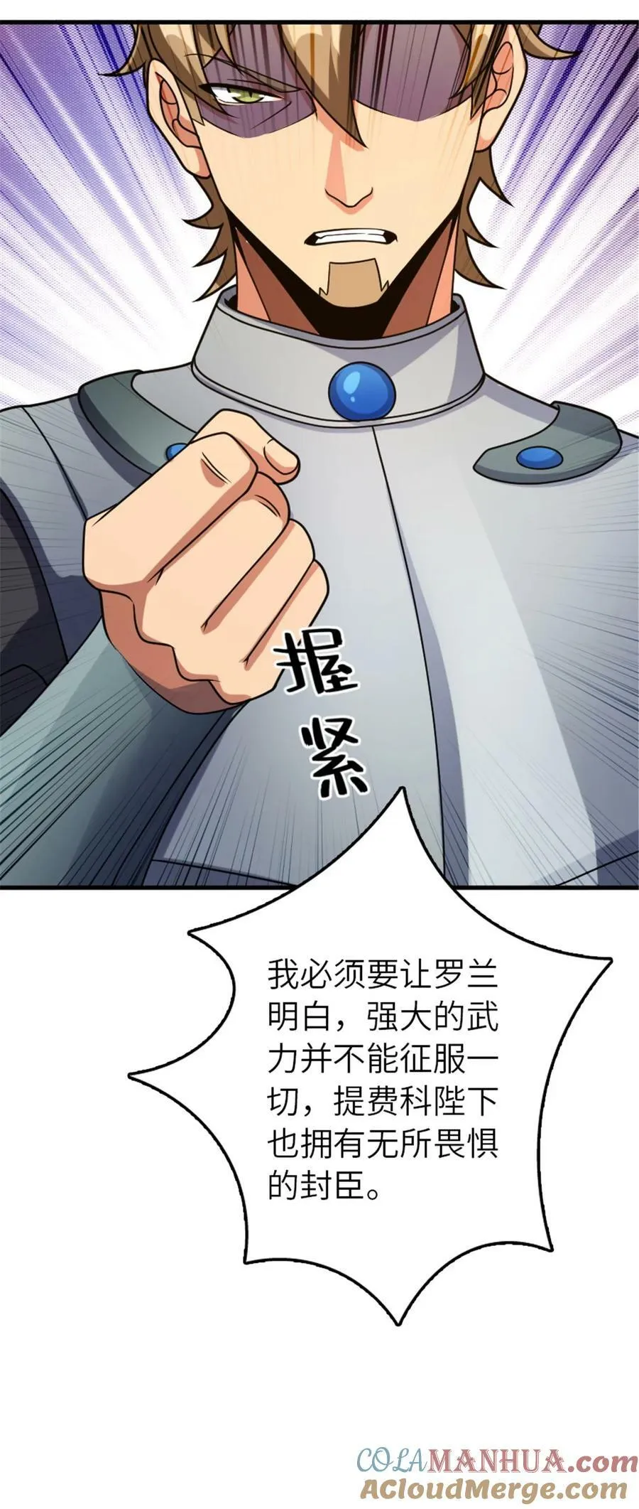 511 收复东境城攻防战 第40页