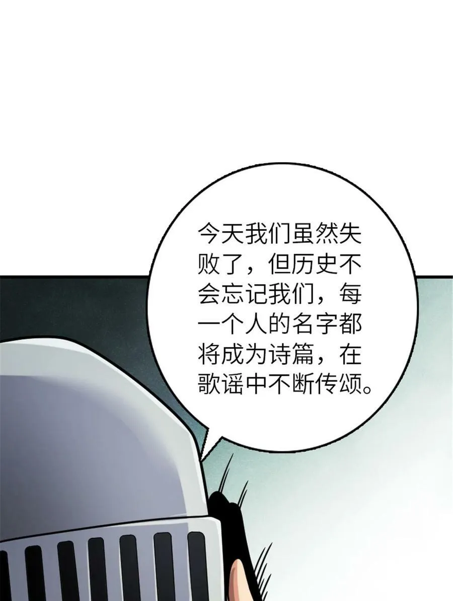 511 收复东境城攻防战 第44页