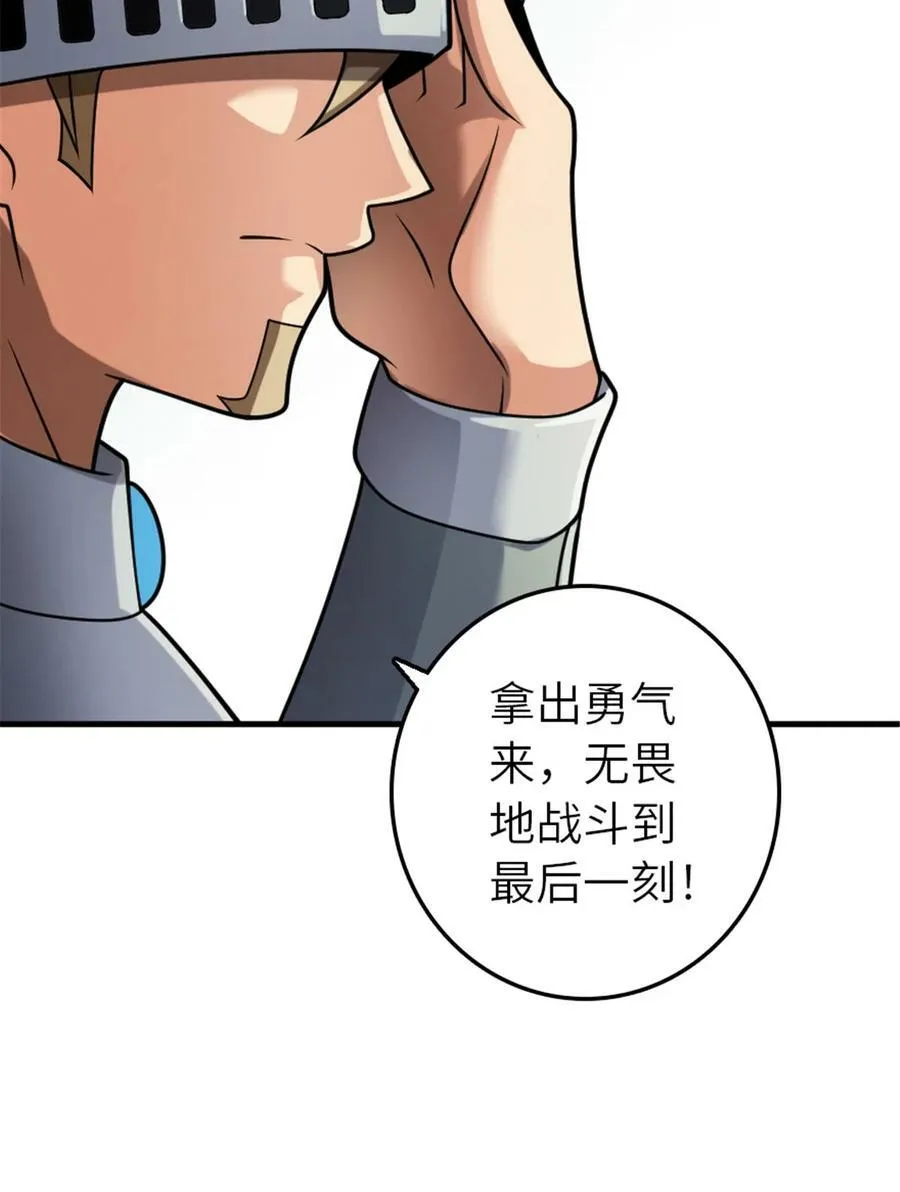 511 收复东境城攻防战 第45页