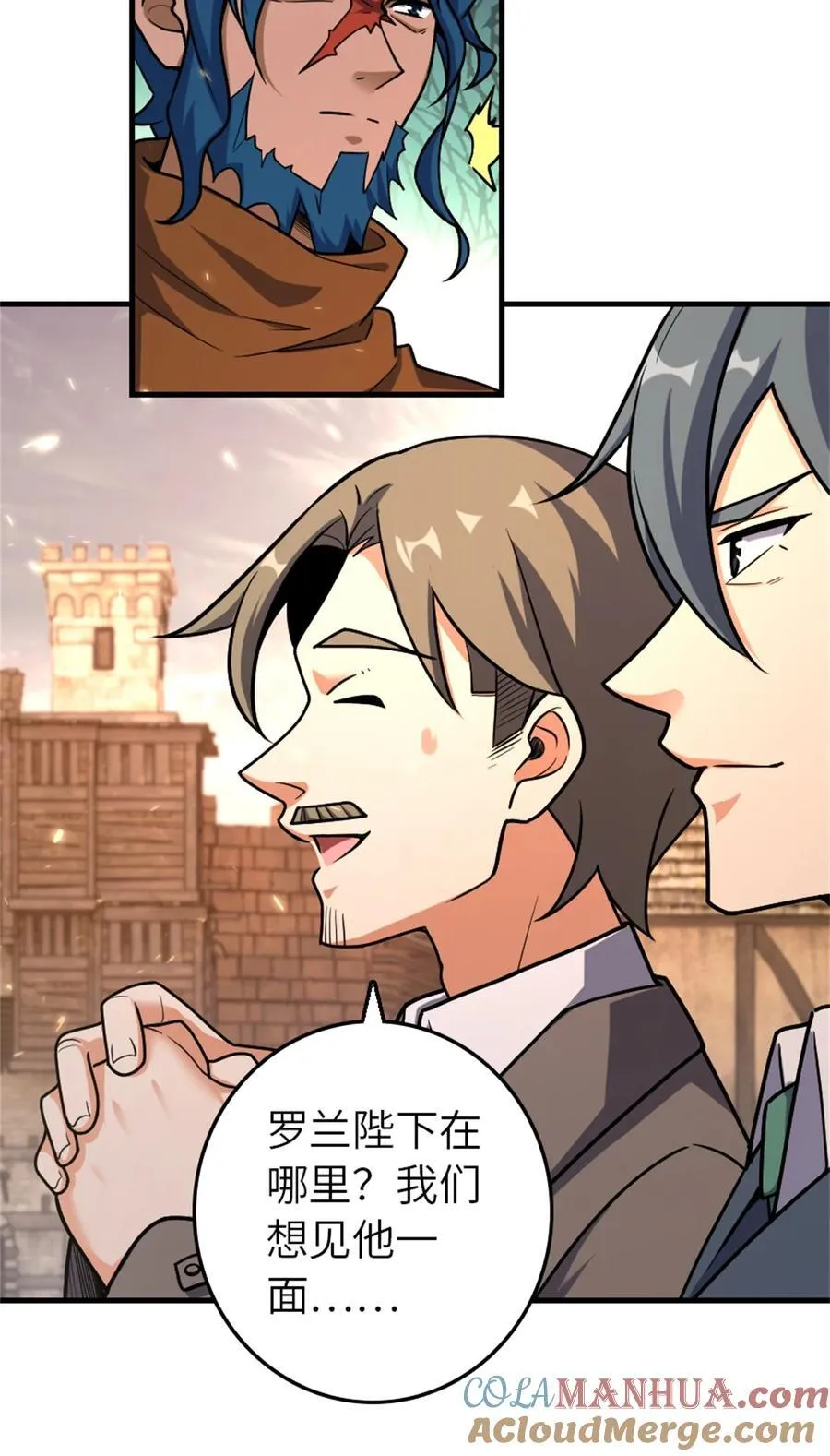 512 东境的选择 第4页