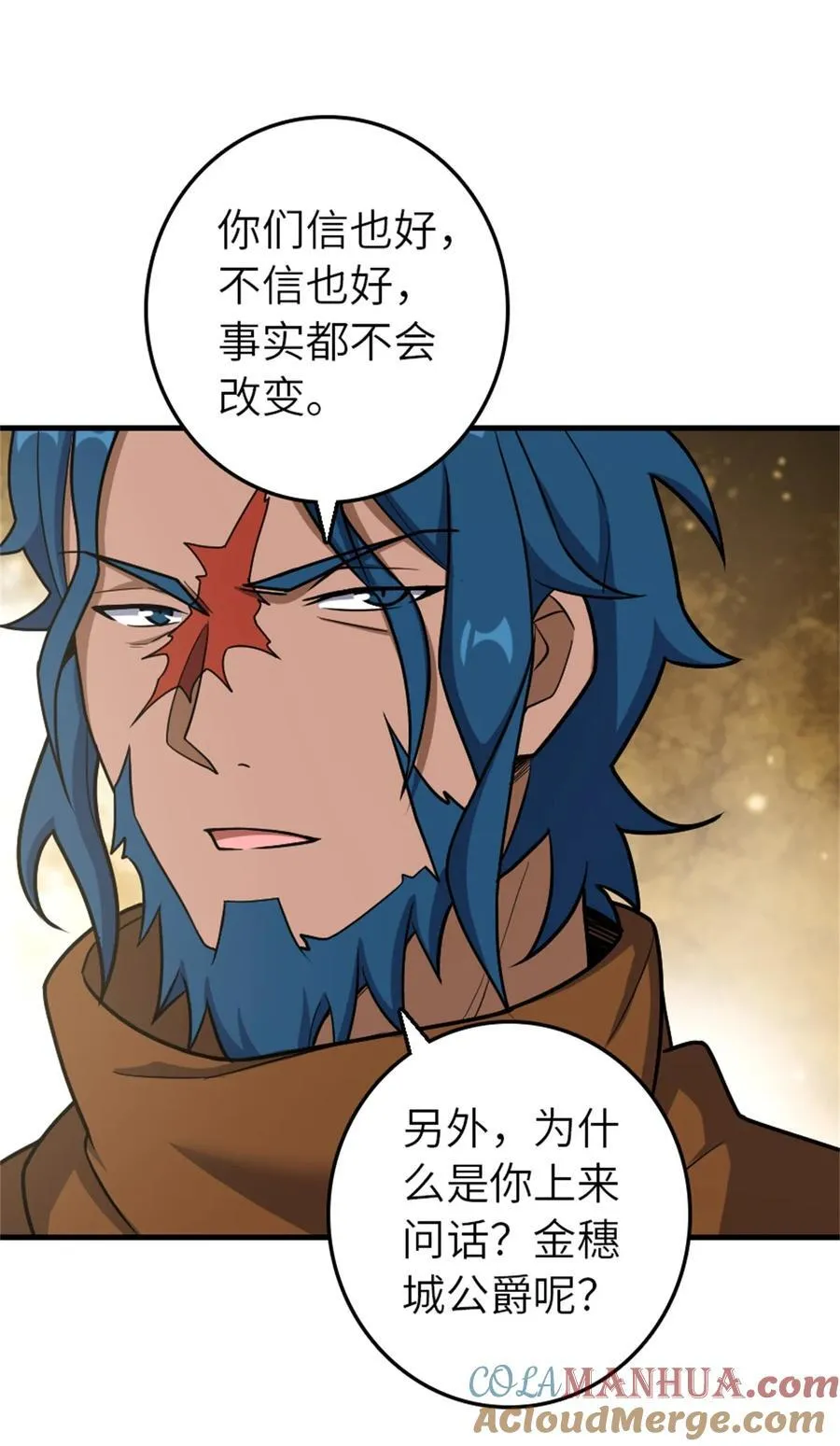512 东境的选择 第7页