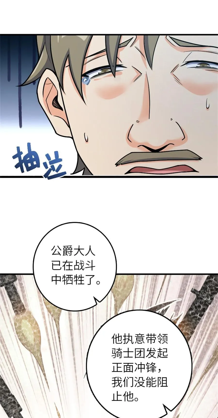512 东境的选择 第9页