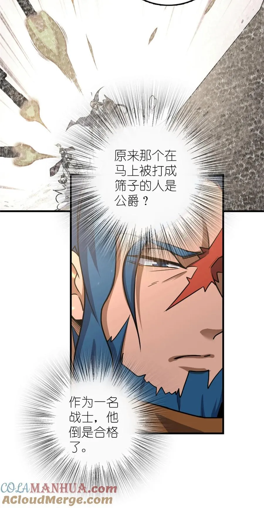 512 东境的选择 第10页