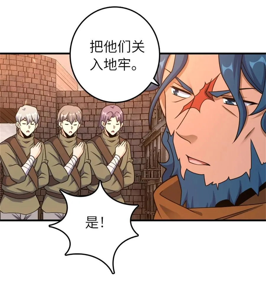512 东境的选择 第11页