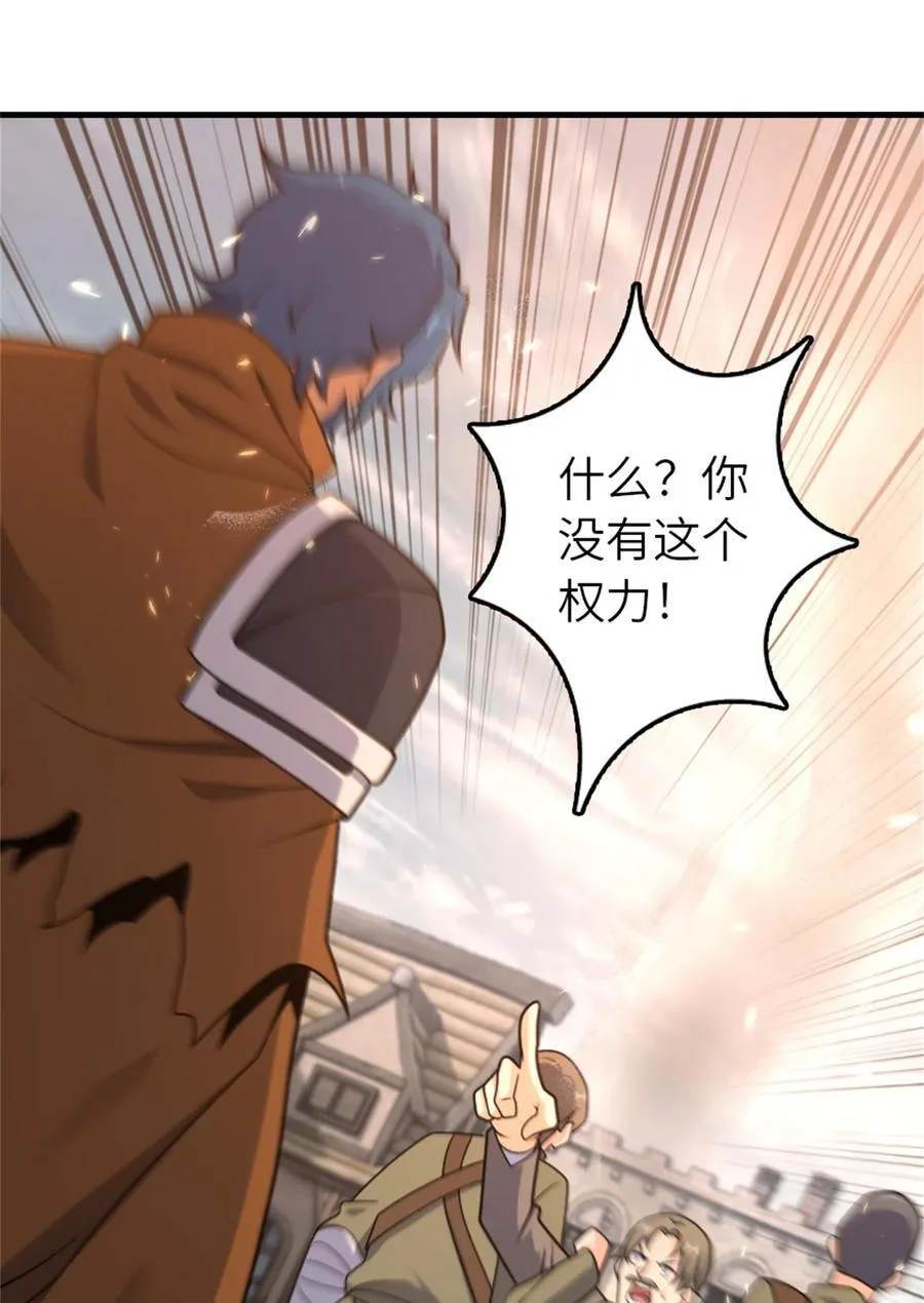 512 东境的选择 第12页