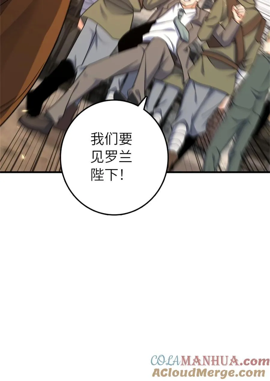 512 东境的选择 第13页