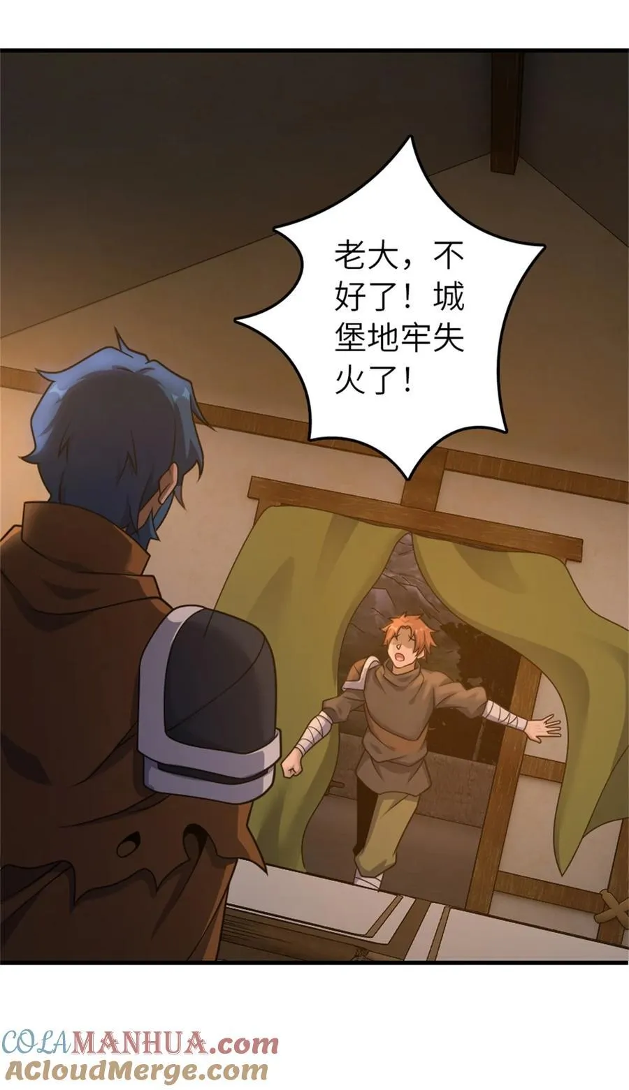 512 东境的选择 第16页