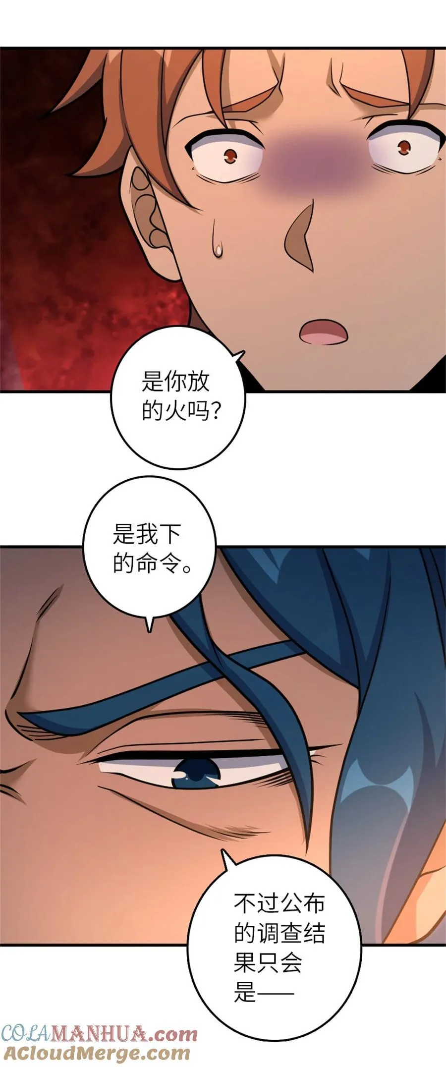 512 东境的选择 第19页