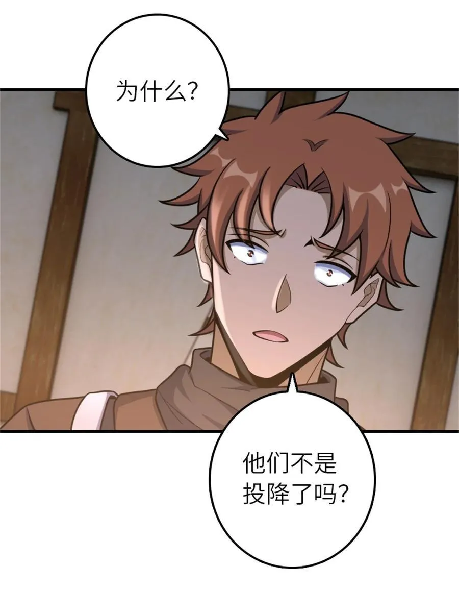 512 东境的选择 第21页