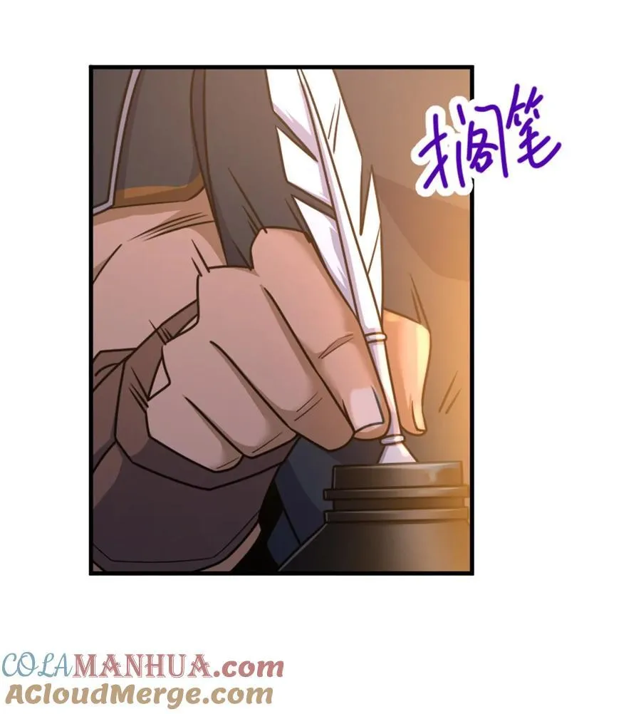 512 东境的选择 第22页