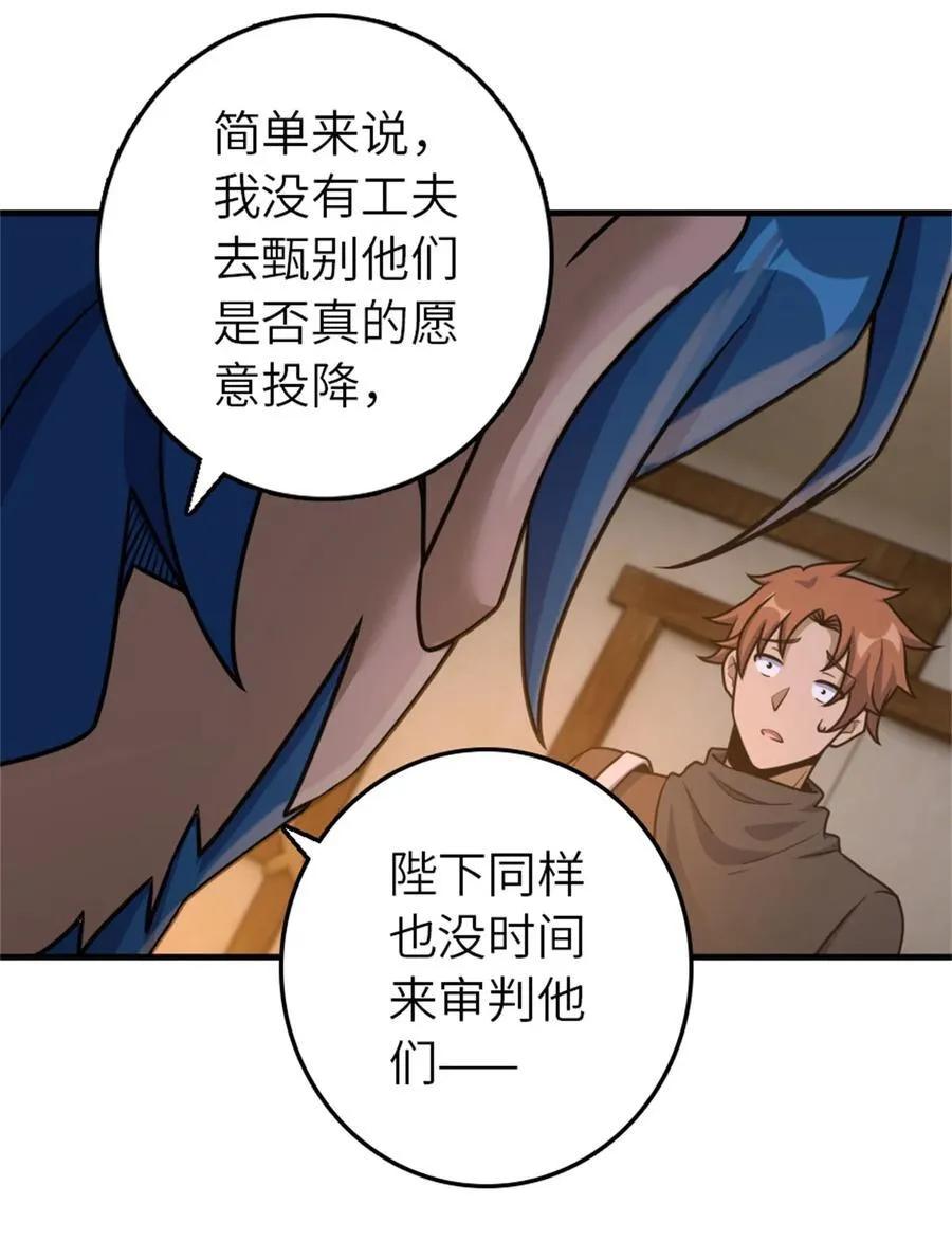 512 东境的选择 第23页