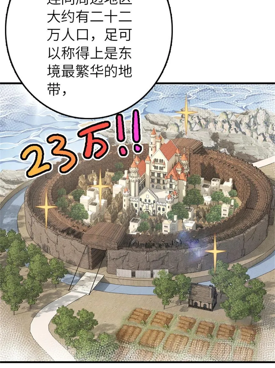 512 东境的选择 第27页