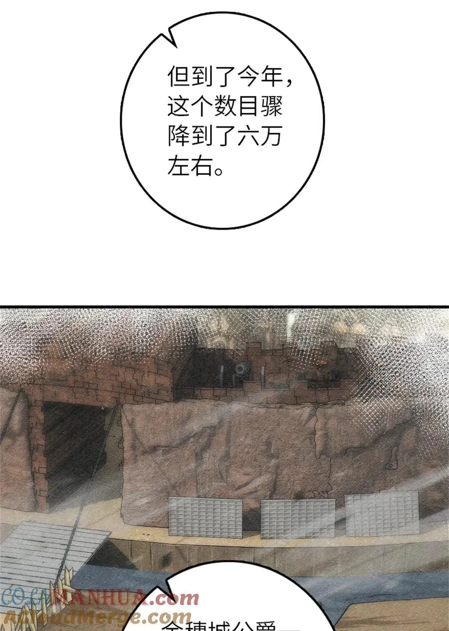 512 东境的选择 第28页