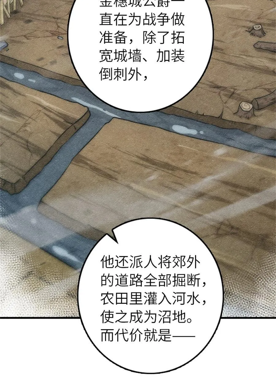 512 东境的选择 第29页