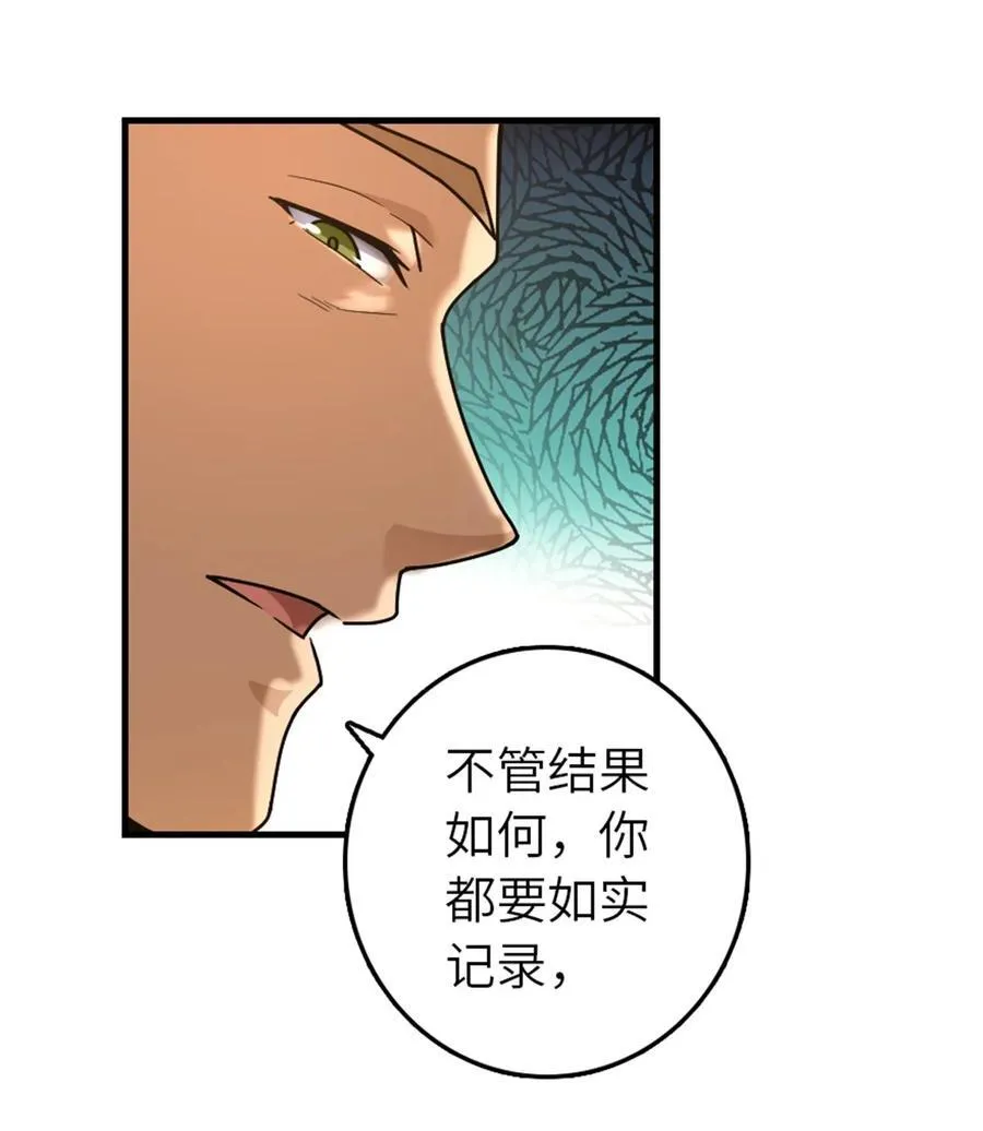 512 东境的选择 第41页