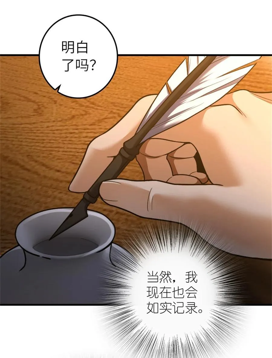 512 东境的选择 第42页