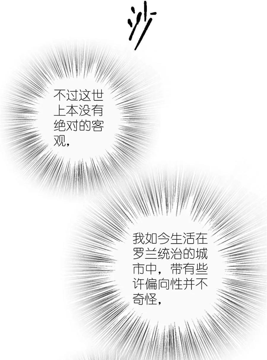 512 东境的选择 第44页