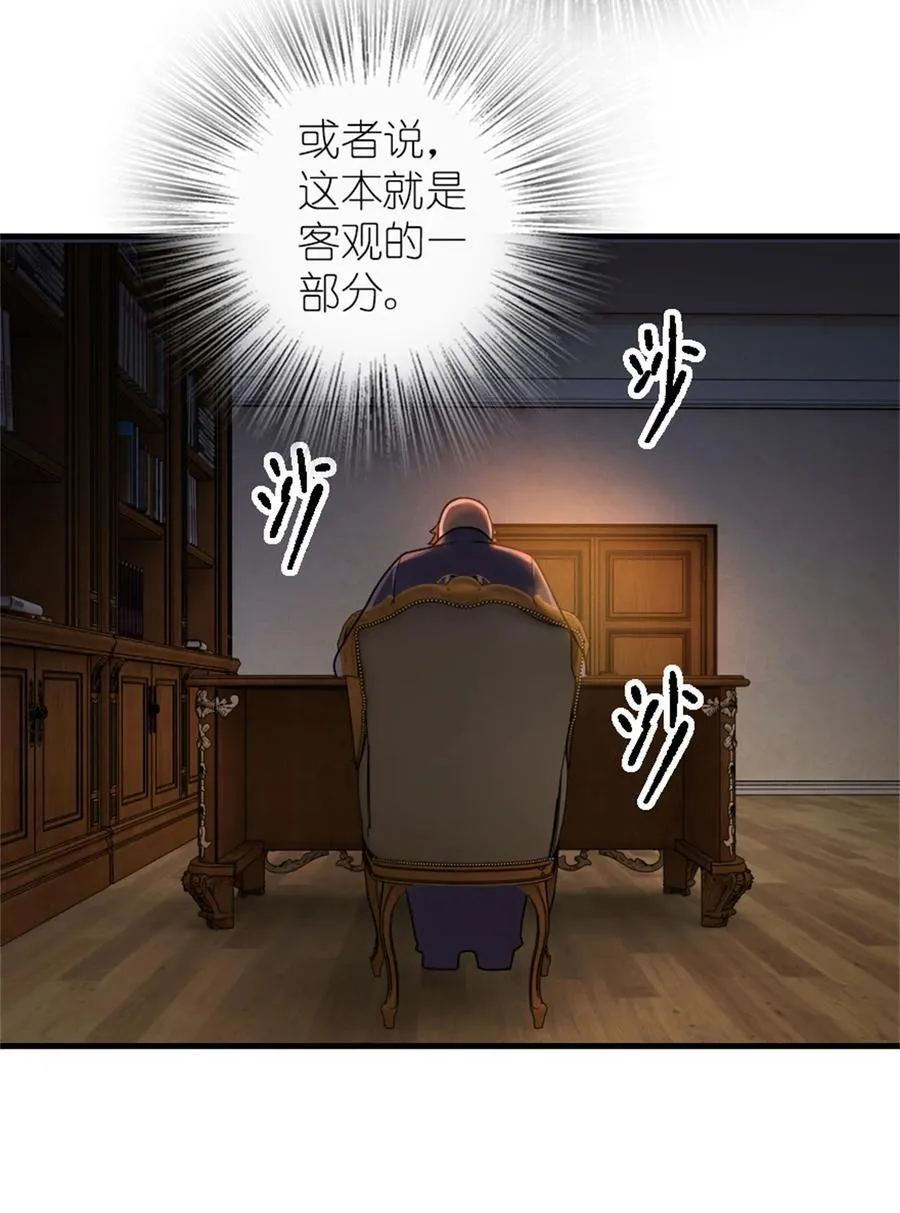 512 东境的选择 第45页