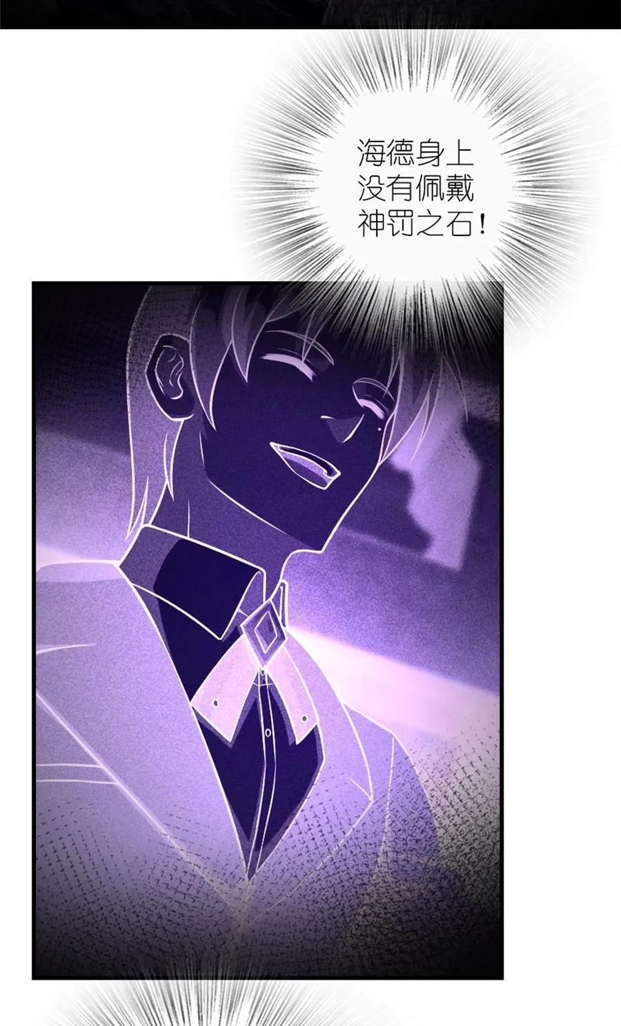 514 背叛的理由 第12页