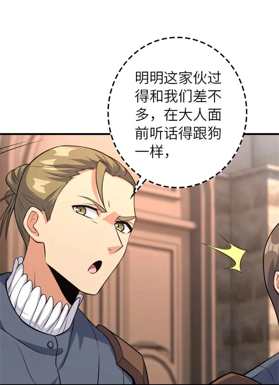 514 背叛的理由 第15页
