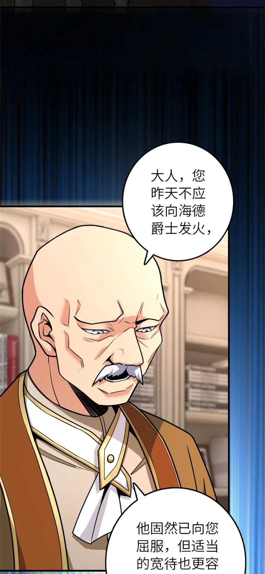 514 背叛的理由 第23页