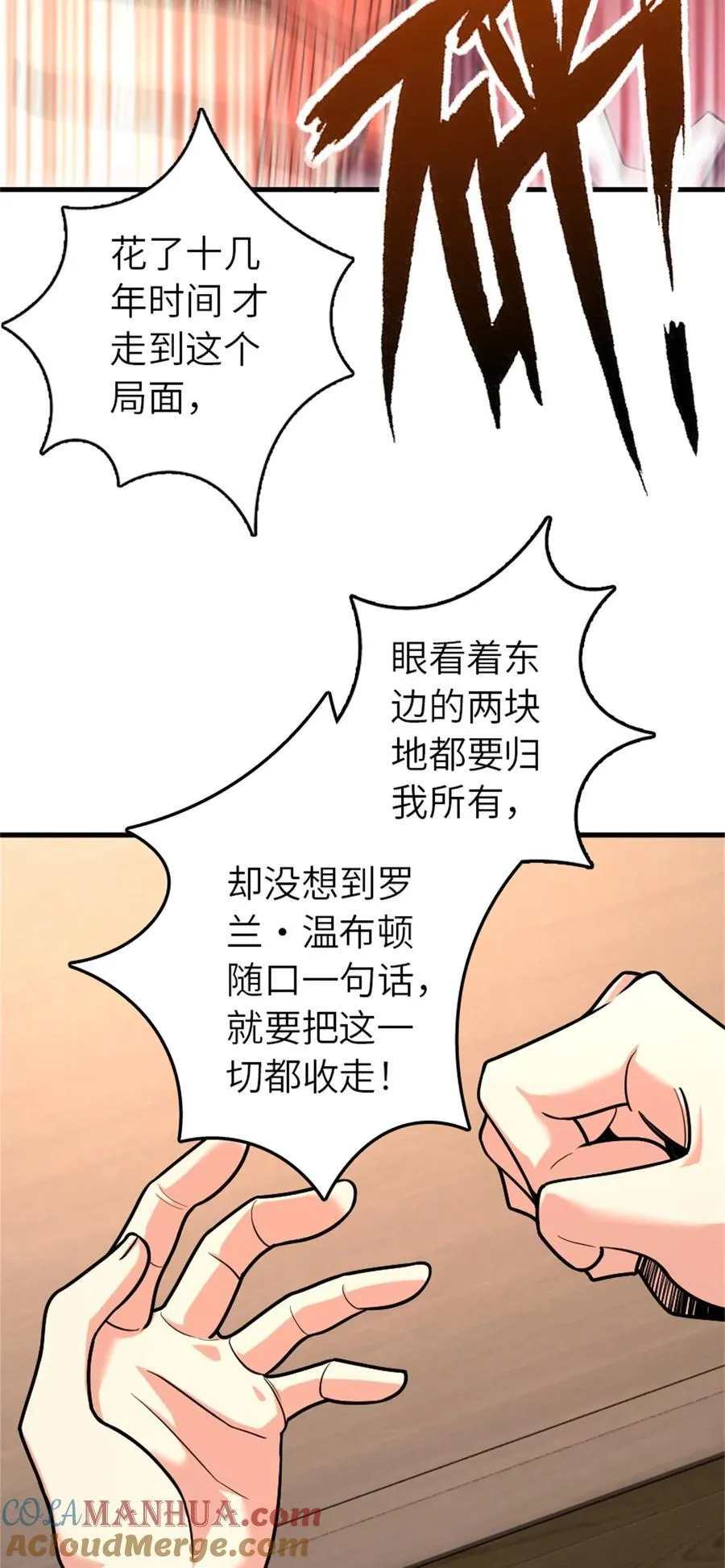 514 背叛的理由 第25页