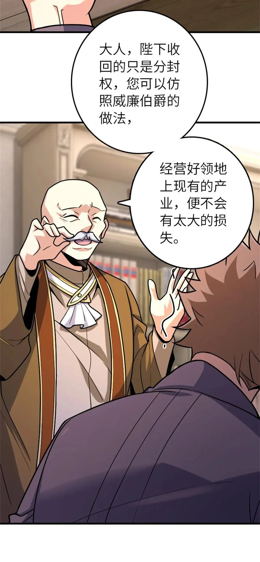 514 背叛的理由 第26页