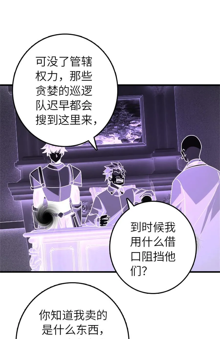 514 背叛的理由 第27页