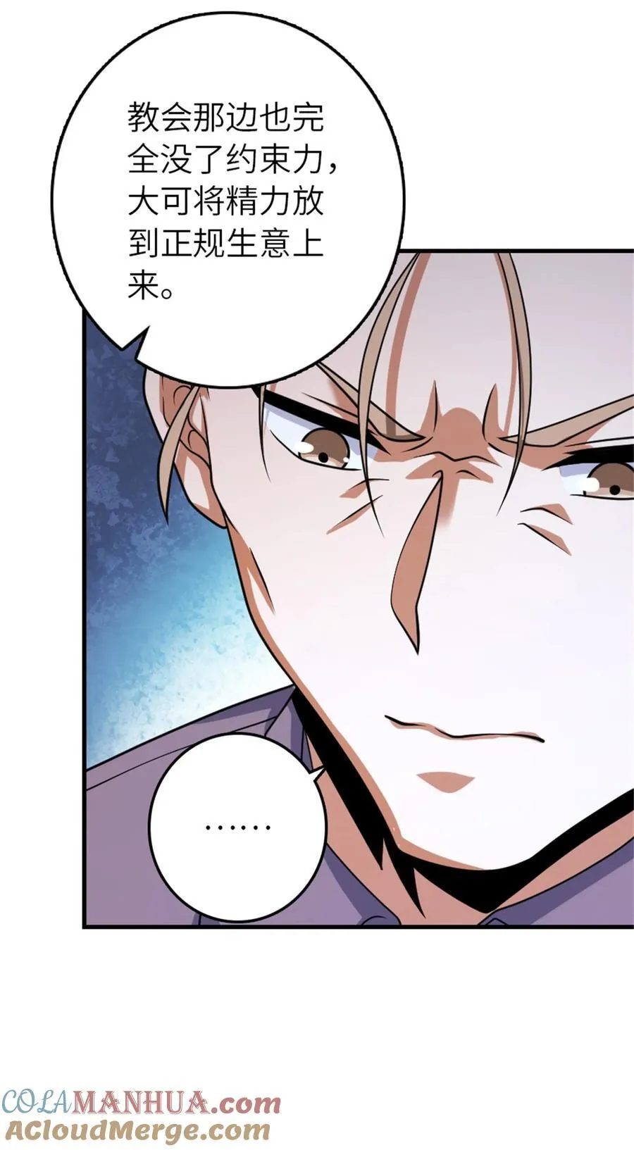 514 背叛的理由 第31页