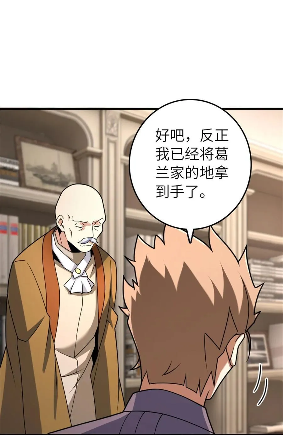 514 背叛的理由 第32页