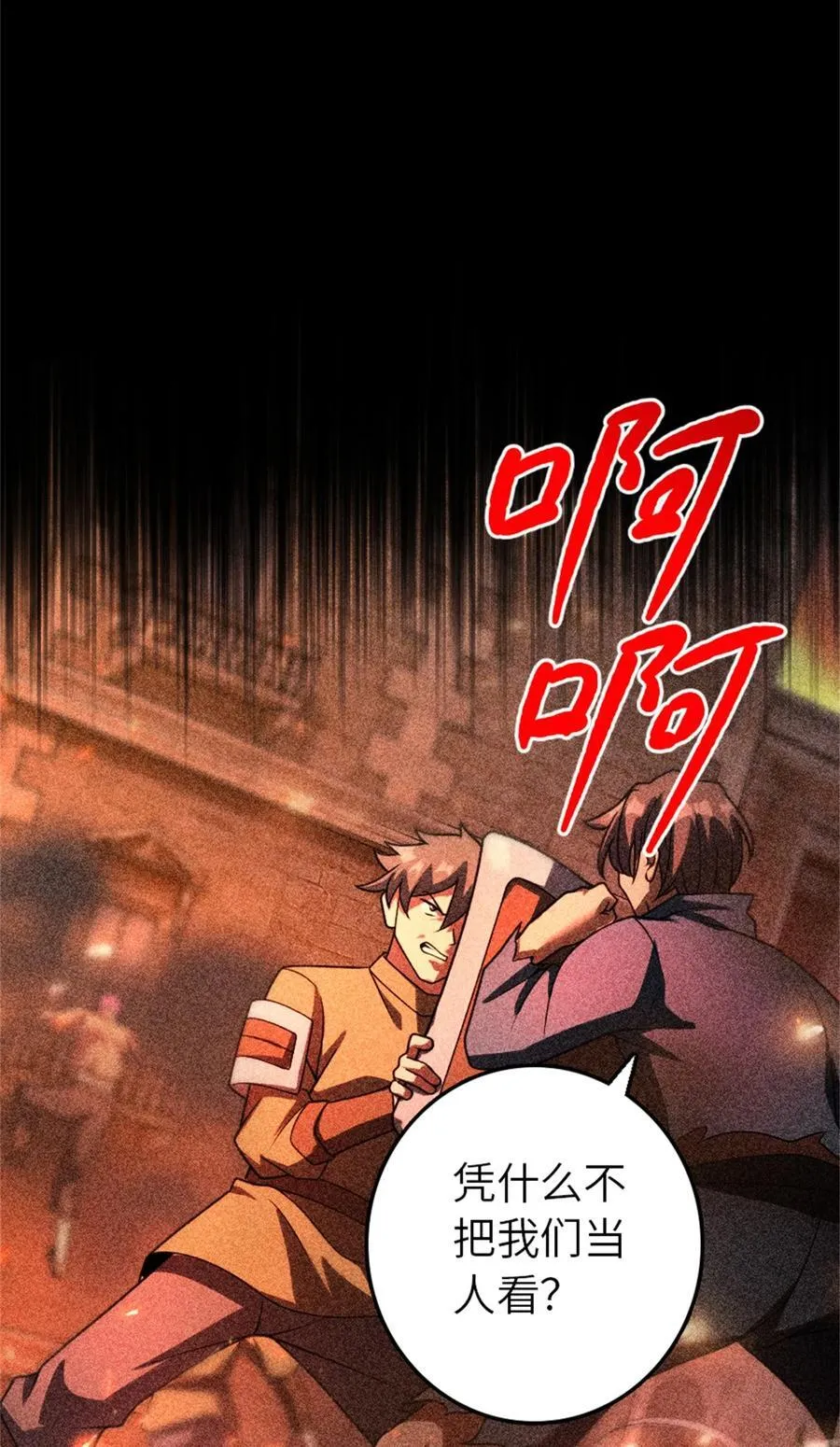 514 背叛的理由 第35页