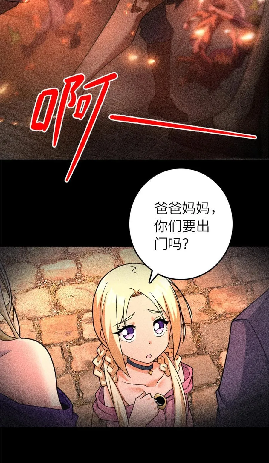 514 背叛的理由 第36页
