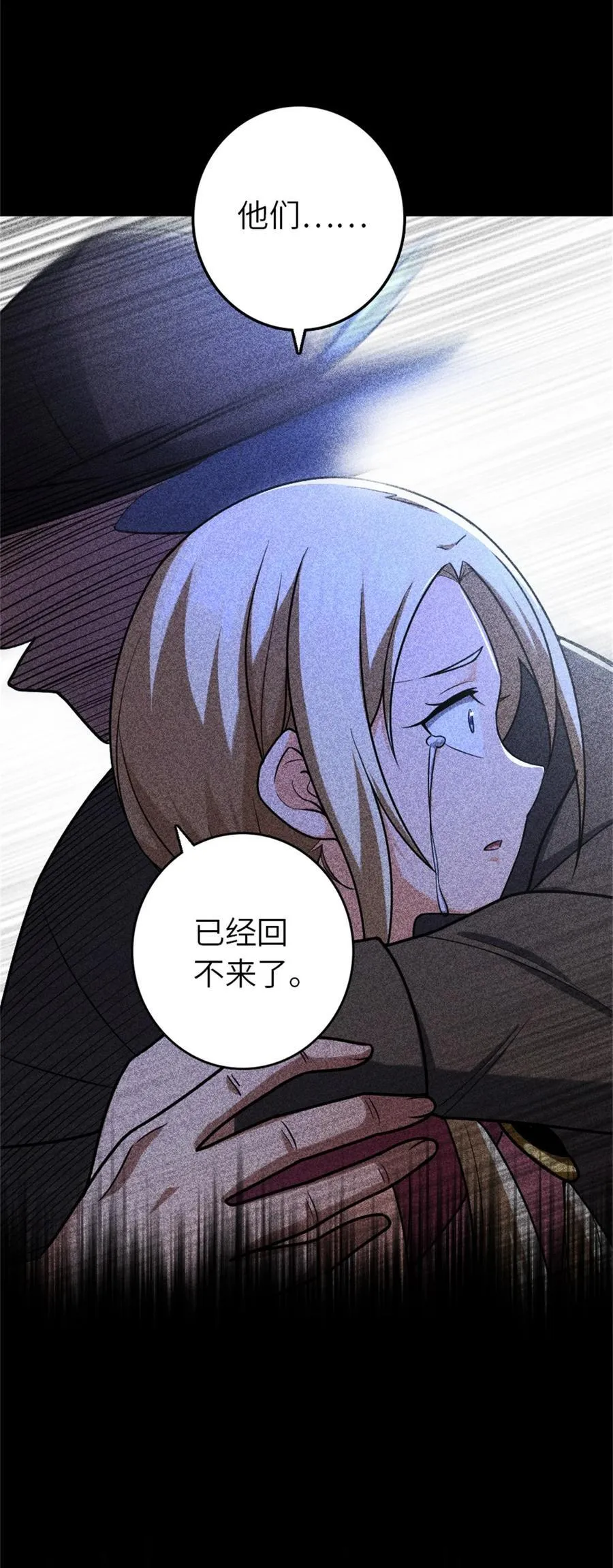 514 背叛的理由 第41页