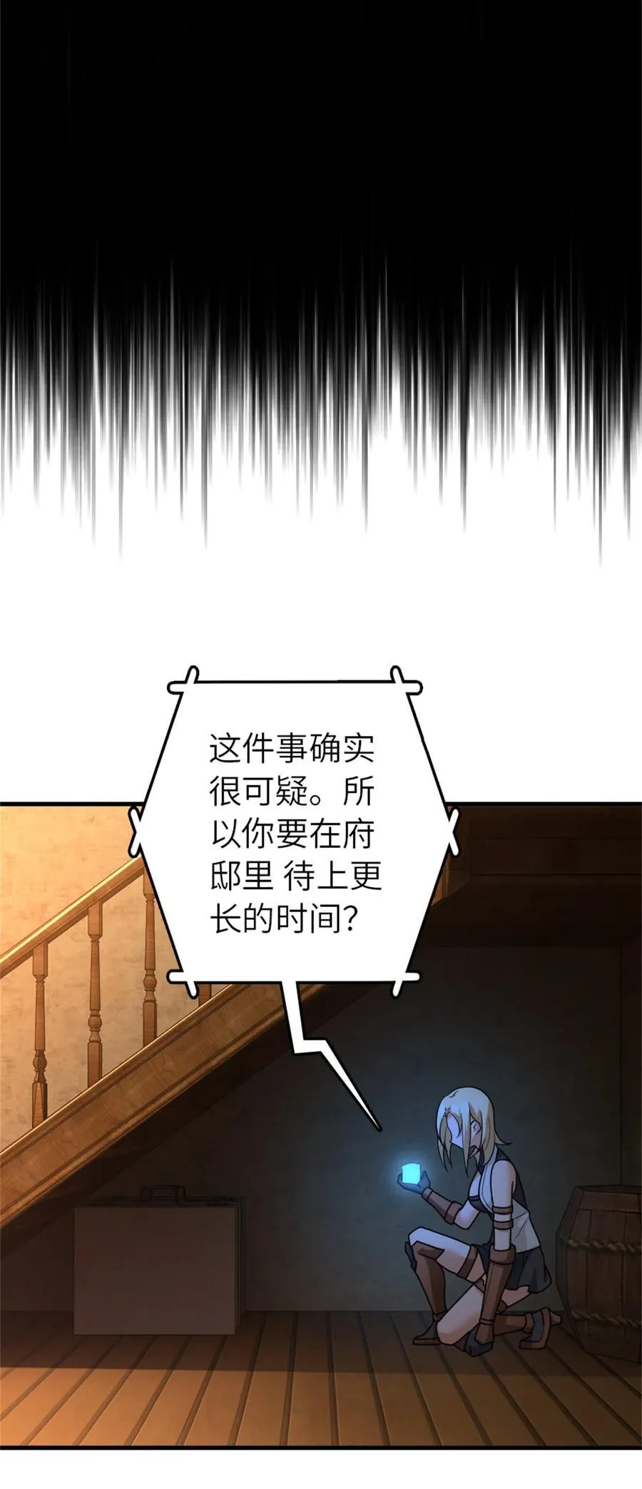 514 背叛的理由 第42页