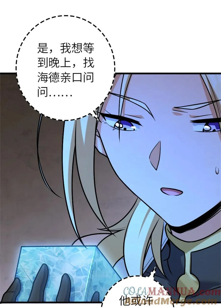 514 背叛的理由 第43页