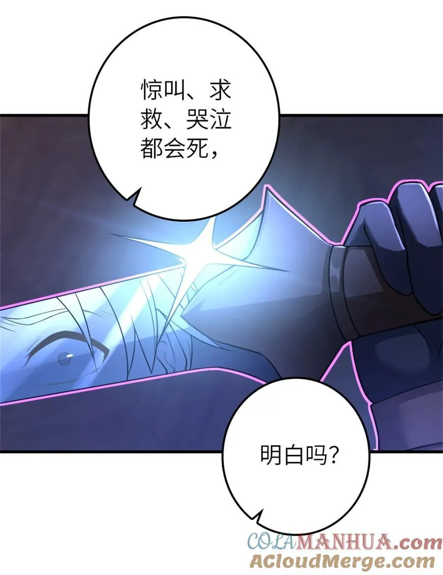 515 一无所有 第7页