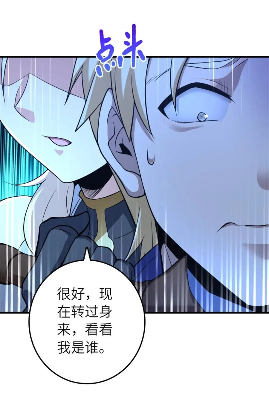 515 一无所有 第8页
