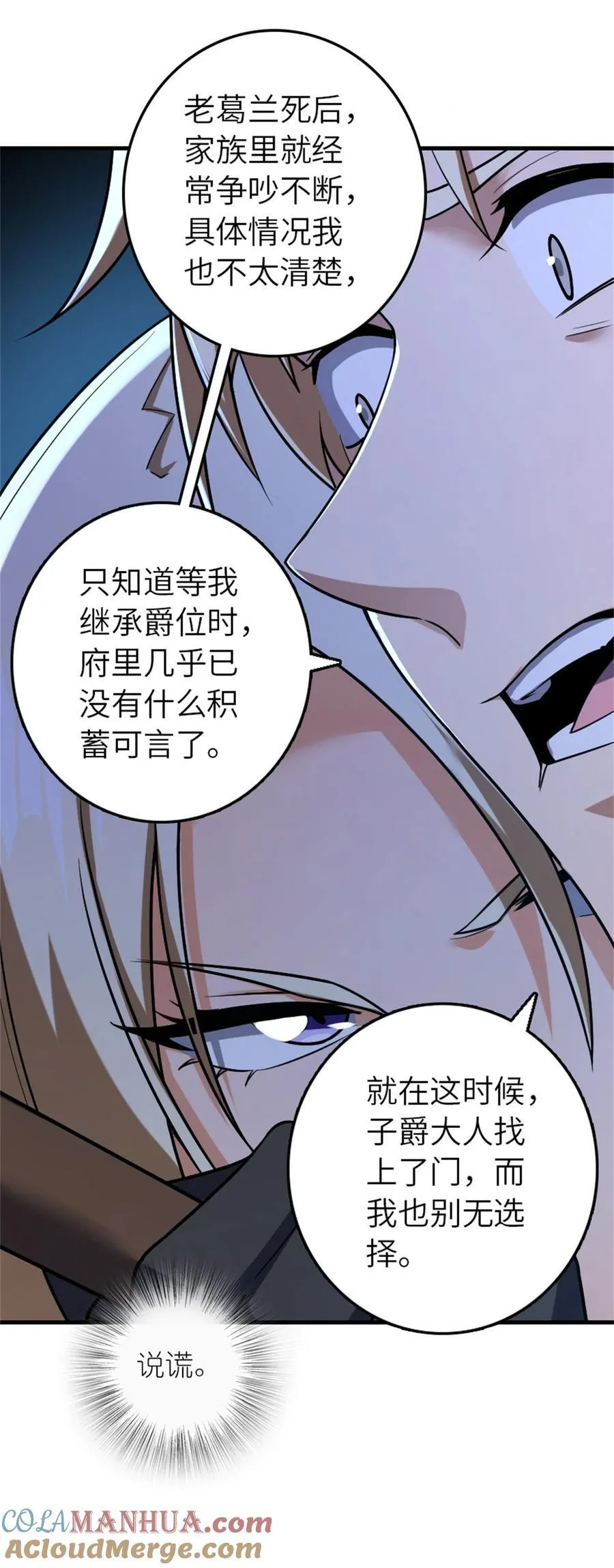 515 一无所有 第13页