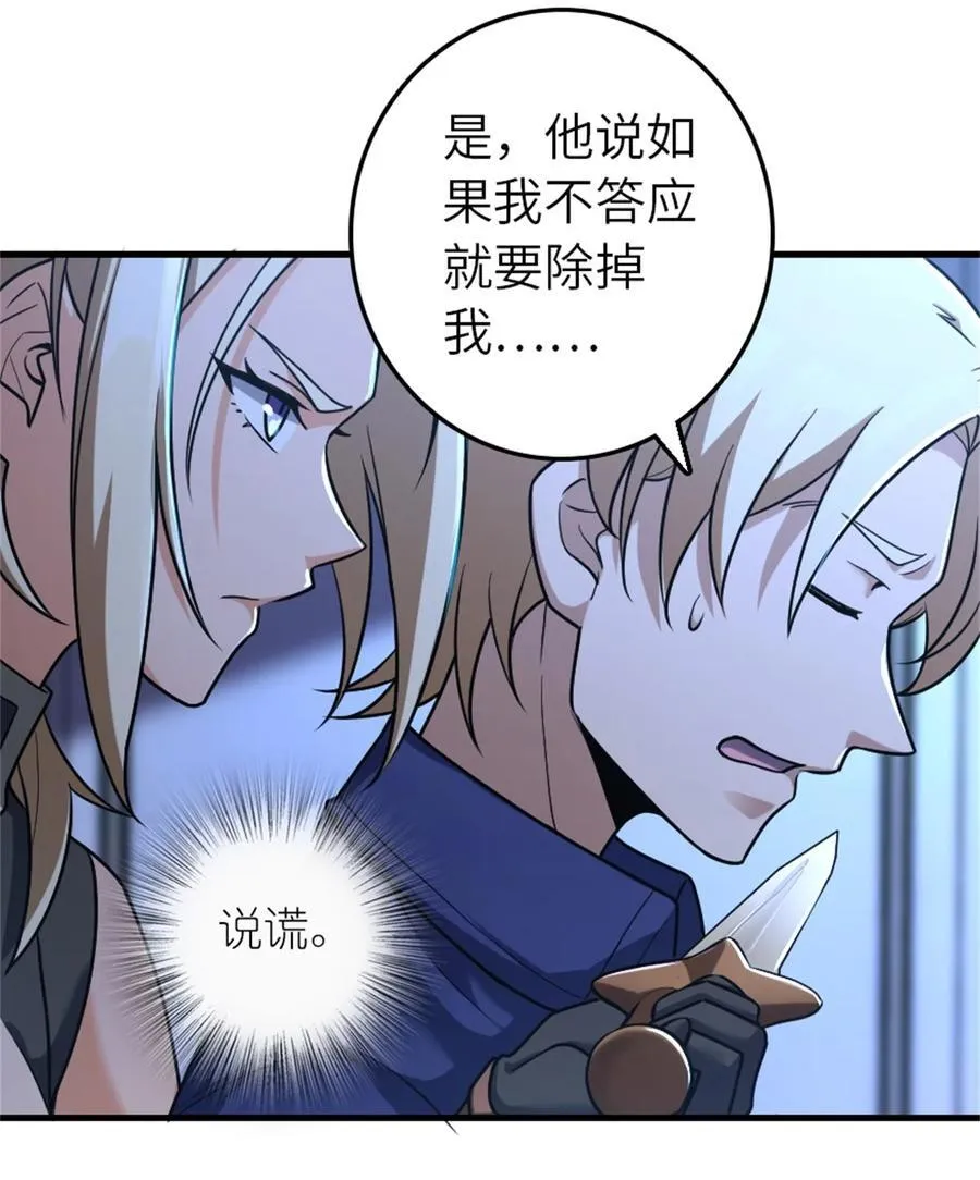 515 一无所有 第15页
