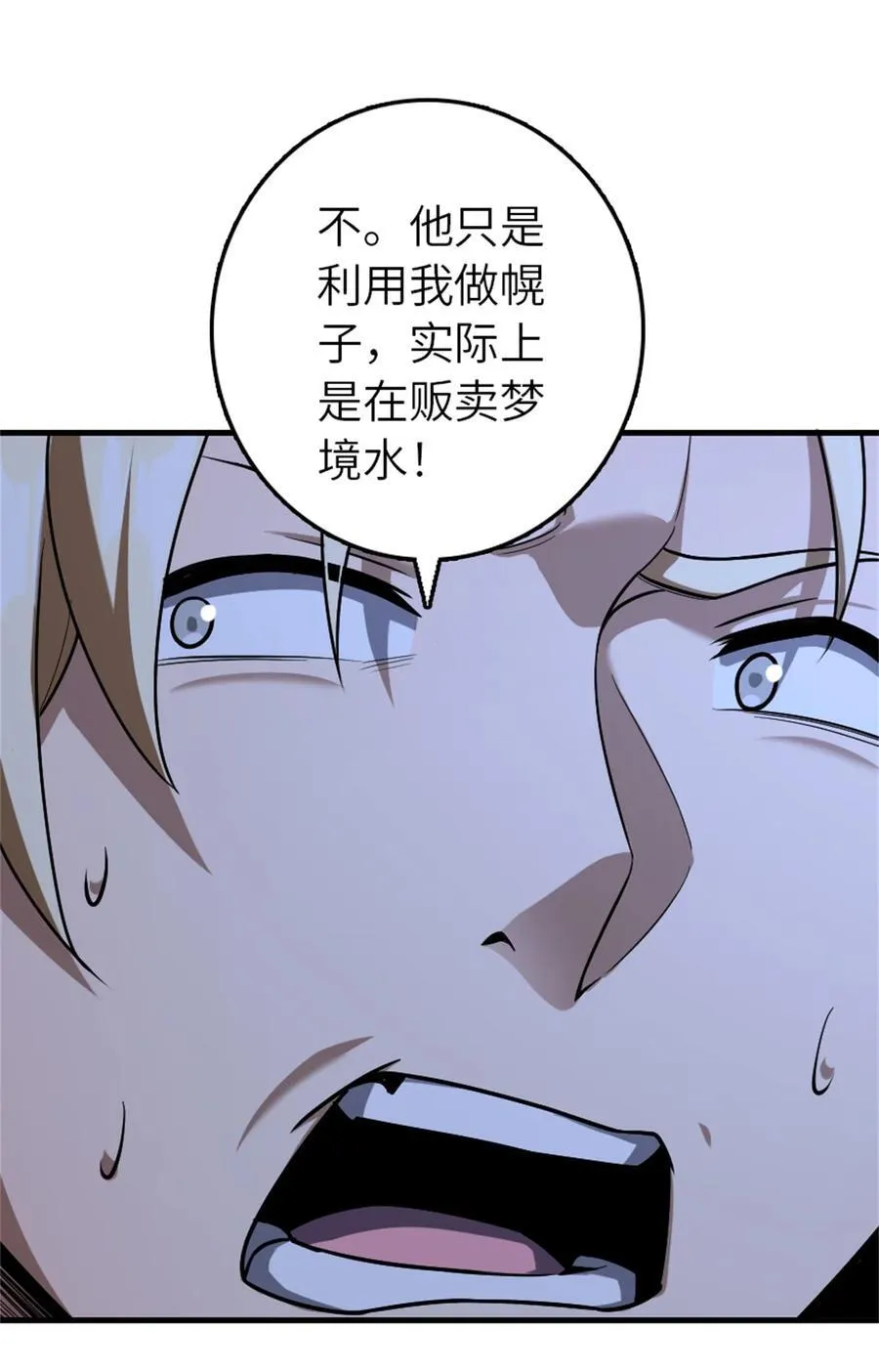 515 一无所有 第17页