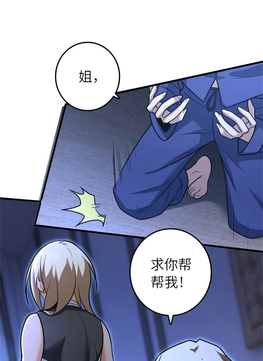 515 一无所有 第20页