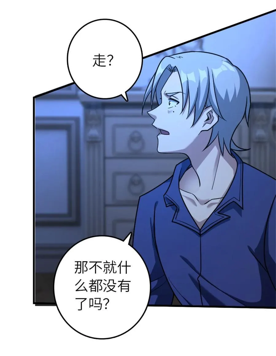 515 一无所有 第24页