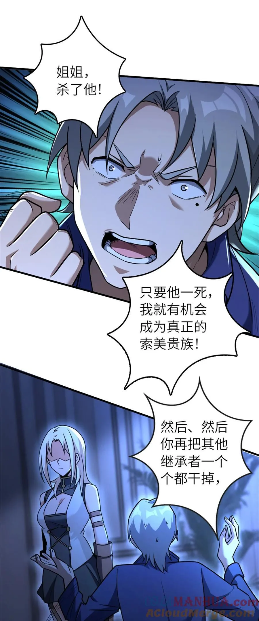 515 一无所有 第25页