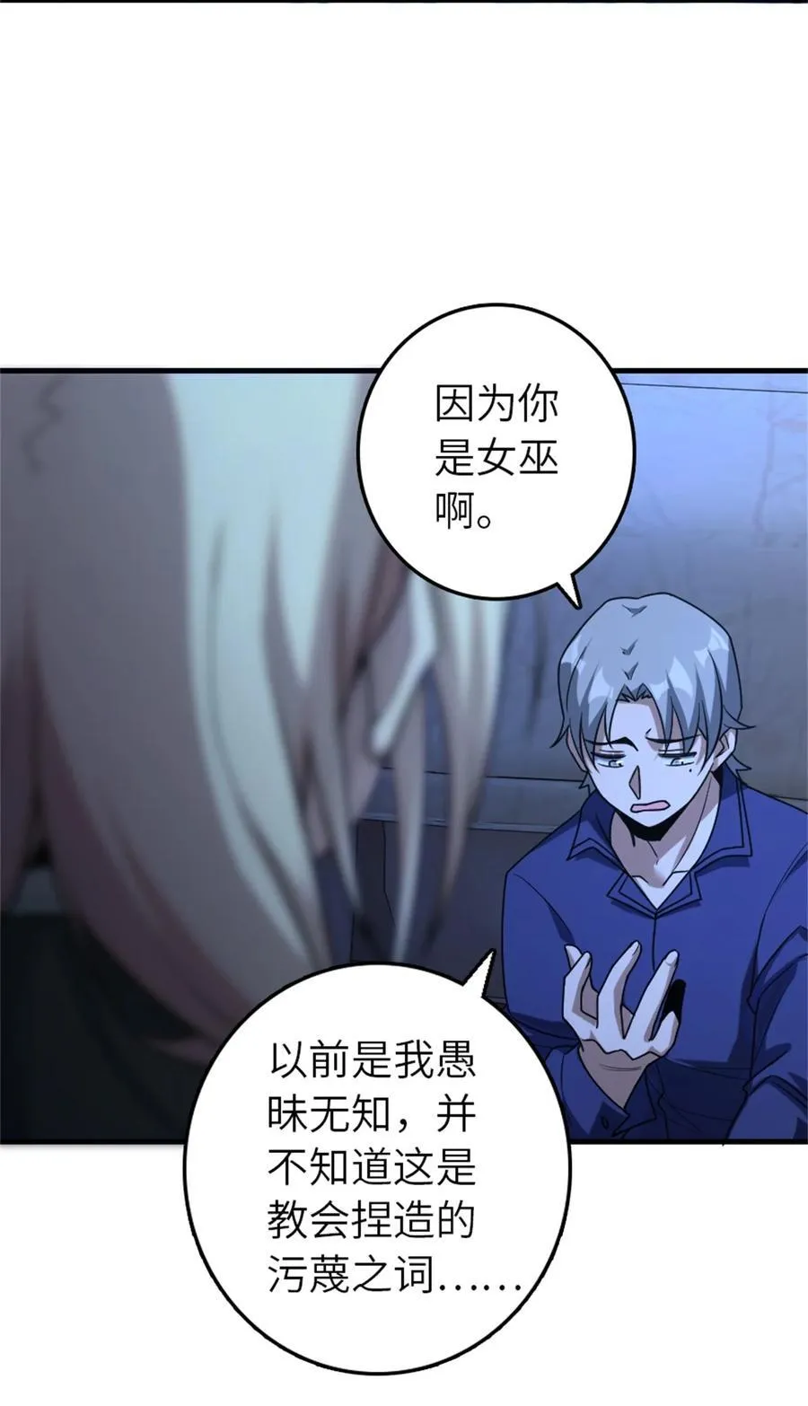 515 一无所有 第30页