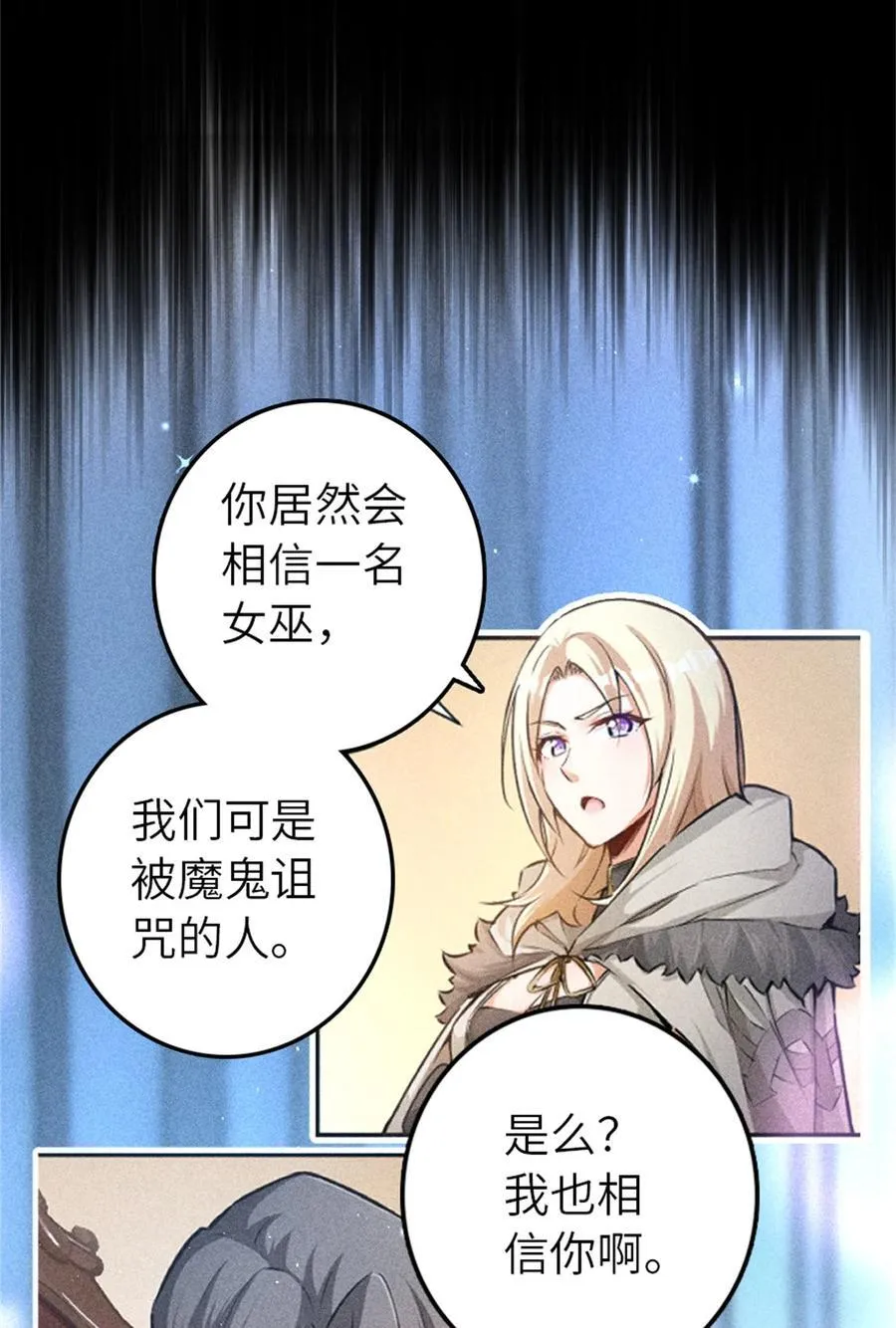 515 一无所有 第33页