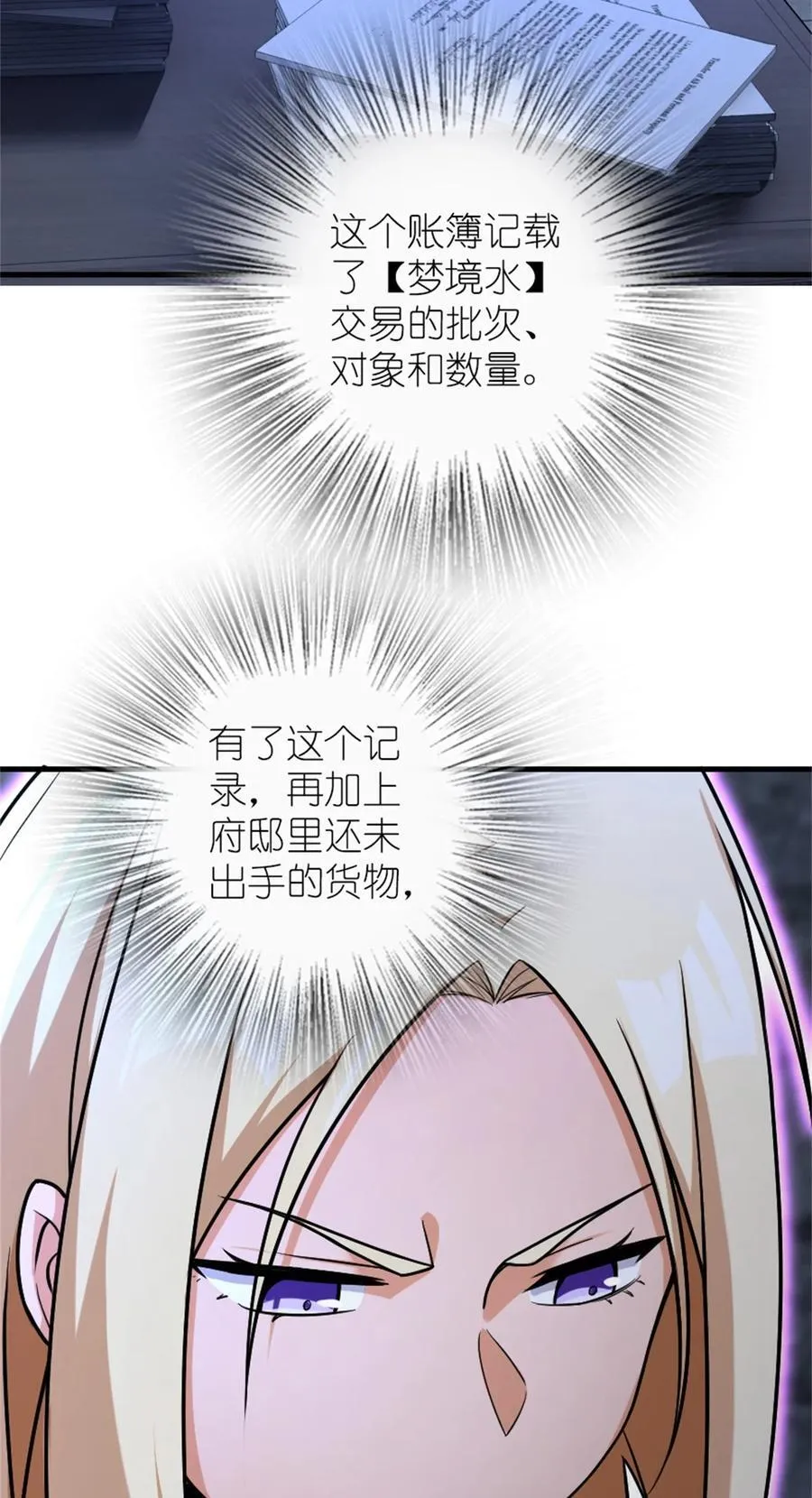 515 一无所有 第47页