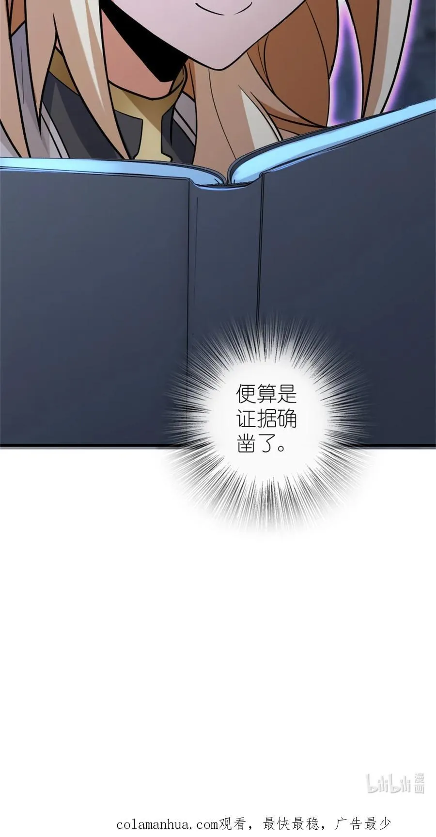 515 一无所有 第48页
