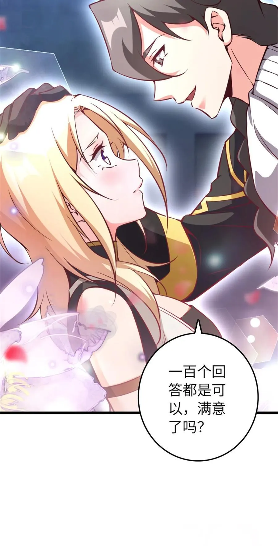 516 一百个回答 第47页