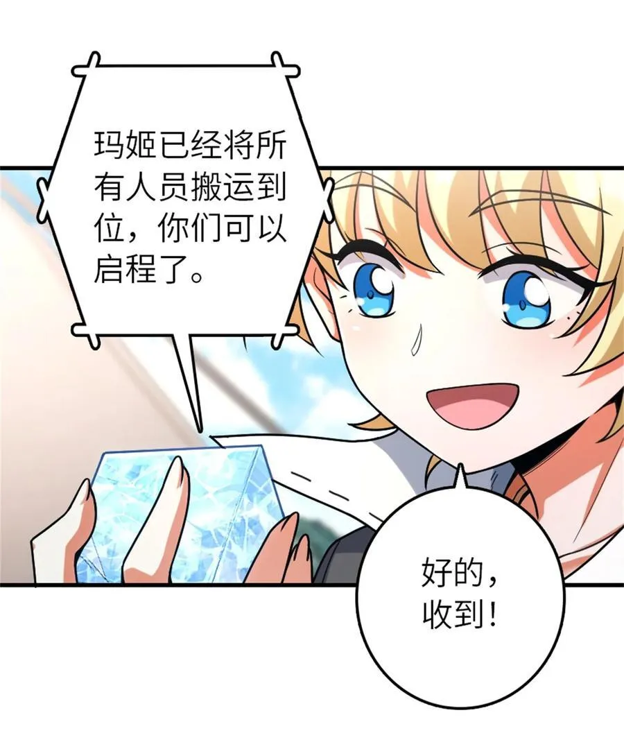 519 轰炸计划 第2页